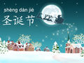 chinese_christmas